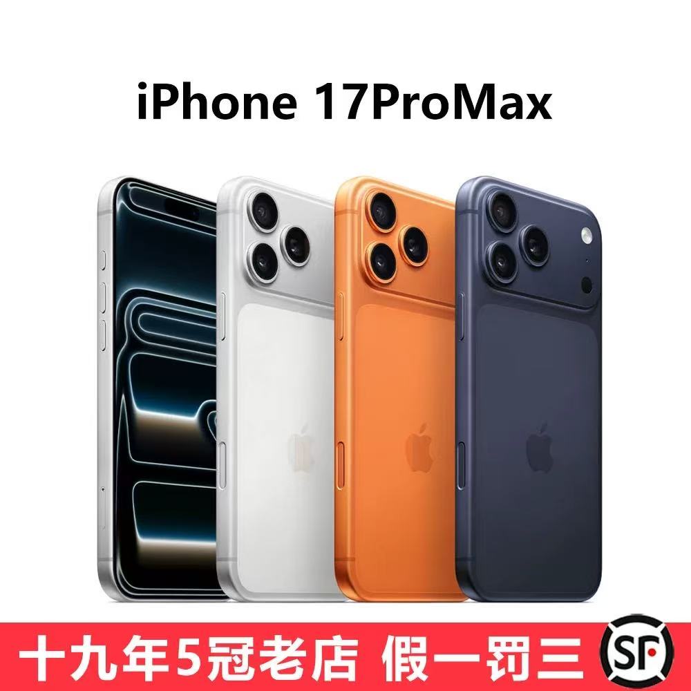 【17PM】Apple/苹果 iPhone 17 Pro Max 新款全网通5G手机